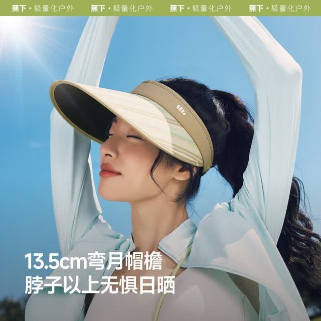 蕉下 遮阳帽女防晒帽男空顶帽太阳帽夏天防紫外线加长帽檐全脸遮阳 栗棕条纹