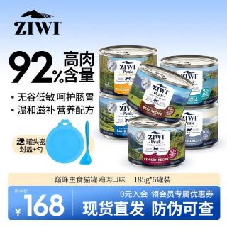 ZIWI 滋益巅峰 猫罐头 185g*6罐