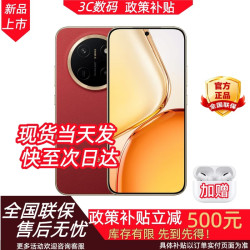 荣耀 2026最新款 新品5G手机 X80ProMax 金标抗摔免费换屏 5G