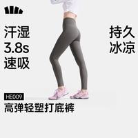 蕉下 高弹速干防晒裤户外徒步登山裤打底裤运动骑行裤百搭女士 新款-深花灰 M