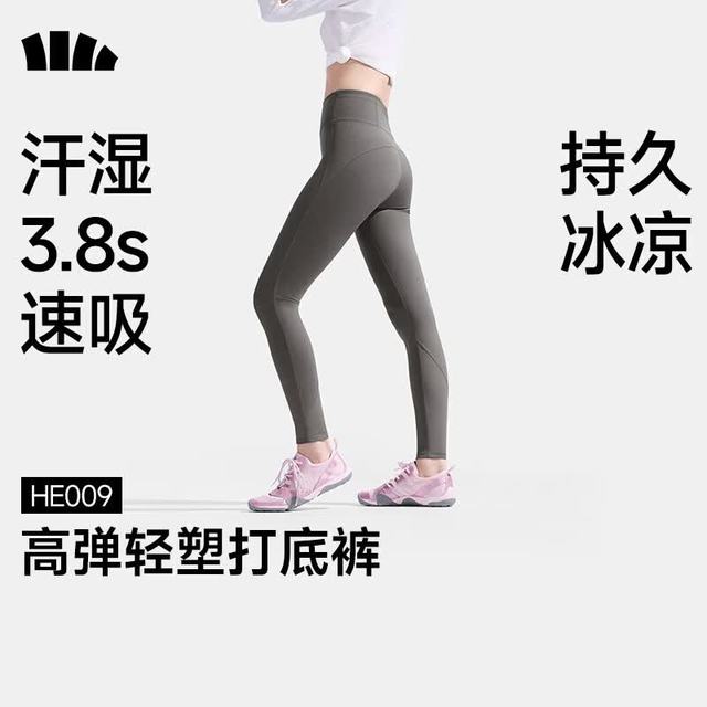 蕉下 【高弹速干】女士防晒登山骑行裤透气显瘦百搭户外运动打底裤