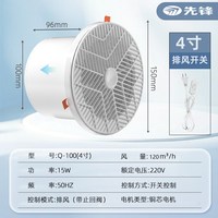 SINGFUN 先锋 110/160mm开孔 墙壁排气扇