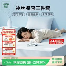 然牌 自然凉感床笠三件套 冰感凉席冰丝床垫套罩+枕套 1.5m双人床灰色
