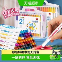 88VIP：得力 水溶性旋转油画棒可水洗不脏手24色画笔无毒儿童专用蜡笔