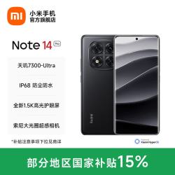小米 MI）Redmi Note14 Pro 手机   子夜黑 12GB+256GB