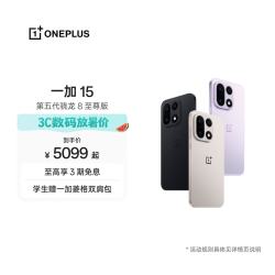一加 15 性能 Ultra 超旗舰 第五代骁龙 8 至尊版 165Hz 超高刷东方屏 大内存性价比 AI手机