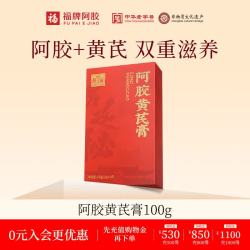 福牌阿胶 阿胶黄芪膏补气血添加大枣 100g*1盒