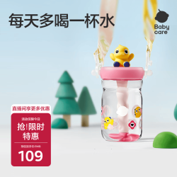 babycare 恐龙吸管水杯儿童吸管杯大宝宝直饮幼儿园小学水壶上学户外运动粉
