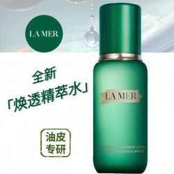 LA MER 新品!油皮焕透精粹水150ml 油性肤质肌能水 保湿清爽不油腻