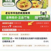 订单截图缩略图