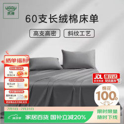 然牌 全棉床单单件 100%纯棉加厚床单 学生宿舍床单单人 180x230cm