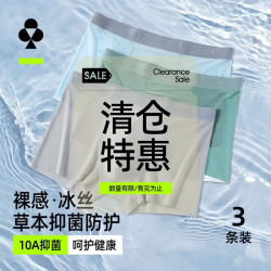 YOUKESHU 男士内裤男冰丝10A透气男生大码平角短裤 果绿+天蓝+灰蓝