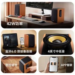 漫步者 R1000TC II 2.0声道 电脑音箱