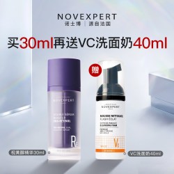 诺士博 精华视黄醇a醇紧致淡纹早c晚a补水保湿收缩毛孔精华液