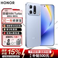 荣耀 WIN Turbo 宋妍霏同款 10000mAh青海湖电池 荣耀鸿燕信号王  AI游戏手机  5G手机 不怕蓝