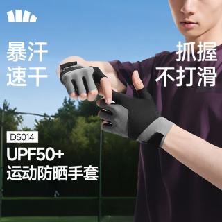 蕉下 男士半指手套防晒手套运动手套防滑轻薄散热透气吸汗速干 漫暮黑