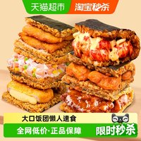 88VIP：米达屋 奥尔良鸡肉饭团 150g 1袋