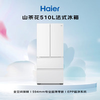 国家补贴、PLUS会员：海尔 山茶花2.0系列 BCD-510WGHFD1BWFU1 风冷法式门冰箱 510L