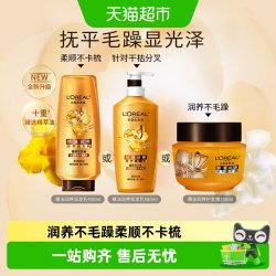 巴黎欧莱雅 精油润养8润发乳