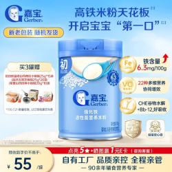 嘉宝 婴幼儿高铁米粉维C加铁原味宝宝辅食米糊250g6-12个月 100%真验厂