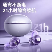 魔声 AC730 气骨传导开放式不入耳蓝牙耳机