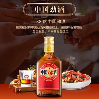 劲牌 中国劲酒 无糖蓝标金标组合 125ml*3瓶 38度 养生酒