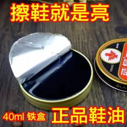 飞鸟 正品鞋油鞋蜡专业保养油固体黑色棕色皮鞋皮包皮具护理上光滋润 飞鸟鞋油 黑色1盒 +抛光布1条