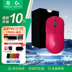 罗技 GPW 3代到手不低于719.1元