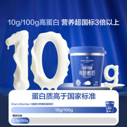 1号会员店 0脂肪希腊酸奶 300g/杯 0蔗糖10g蛋白/100g