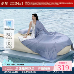 水星家纺 雪糕被A类抑菌冷暖双感夏凉被凉感夏被子速干空调被芯 雪糕被5.0·冰芯150*200cm