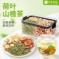 中广德盛 荷叶山楂茶 220g*1盒