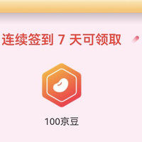 京东 黛米珠宝京东自营旗舰店签到7天领100豆