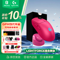 罗技 GPW 4代朱雀+充电底座 到手价仅需521.1
