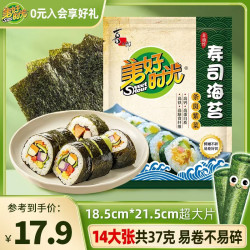 美好时光 寿司海苔14大张共37g 即食大片紫菜包饭寿司卷食材做包饭