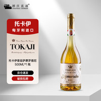 托卡伊 PAULEE 保莱 托卡伊贵腐酒 甜白葡萄酒 500mL*1瓶
