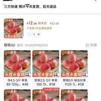 订单截图缩略图