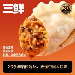 三全 黄金比例水饺含馅量≥60%可煎炸蒸煮饺子方便家庭早餐 黄金比例三鲜饺子400g18个
