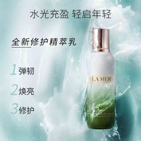 LA MER 精萃乳液125ml 混合肤质修护 深层滋养清爽不油腻