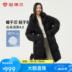 坦博尔 连帽羽绒服女中长款