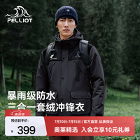 伯希和 通用款冲锋衣 Pelliot