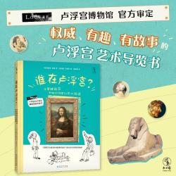 当蒙娜丽莎和她的邻居们开口说话