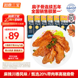 如意三宝 法式羊排生鲜内蒙羔羊肋排烧烤食材羊肉排骨手抓