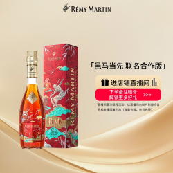 人头马 CLUB 干邑白兰地