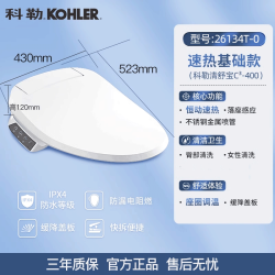 科勒 K-31332T-0 智能马桶盖 即热式 白色
