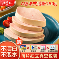 移动端:亲情沂蒙人 鹅肝新鲜法式非法国A级红酒金砖鹅肝即食整只切鹅肉生鲜食品