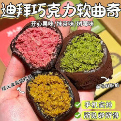 金唛格 迪拜软曲奇 树莓味 50g*1盒