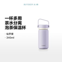 北鼎 保温保冷杯茶水分离泡茶杯子便携316L不锈钢杯女