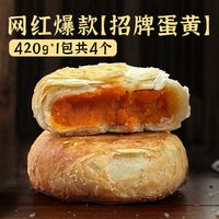 移动端：圆月福 黄庄月饼手工酥皮糕点蛋黄酥饼河北特产老式五仁苏式月饼中秋礼盒