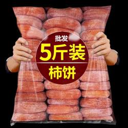 狸三少 柿饼子 圆柿饼 50克/袋
