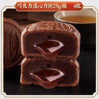 移动端：比比赞 奶黄流心广式月饼 270g